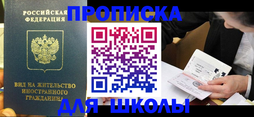 прописка для военкомата в Калининске