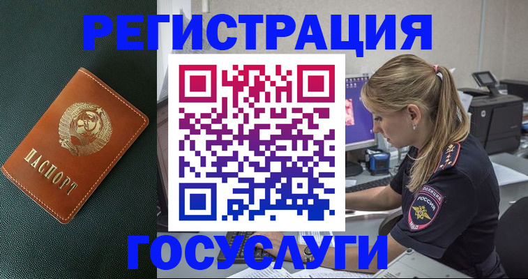 купить прописку в Калининске