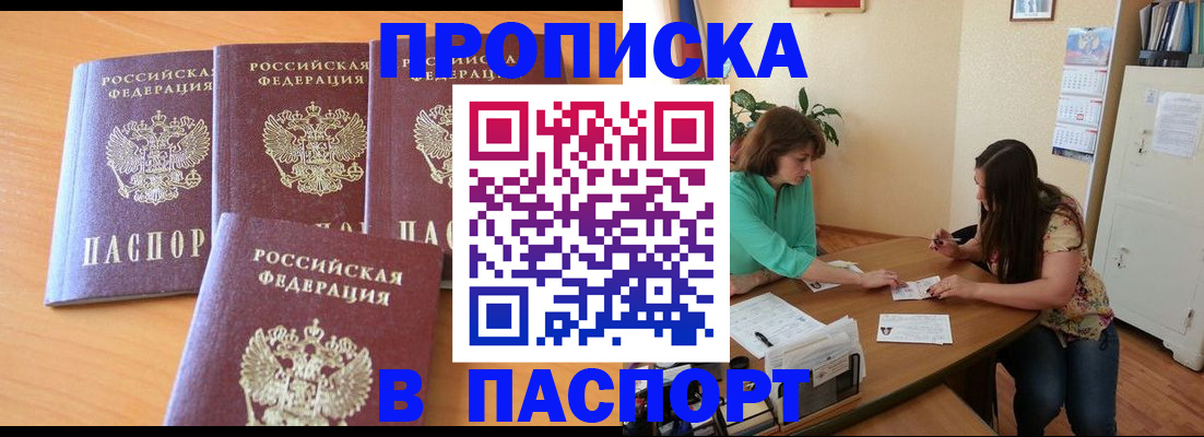 временная регистрация собственник в Калининске