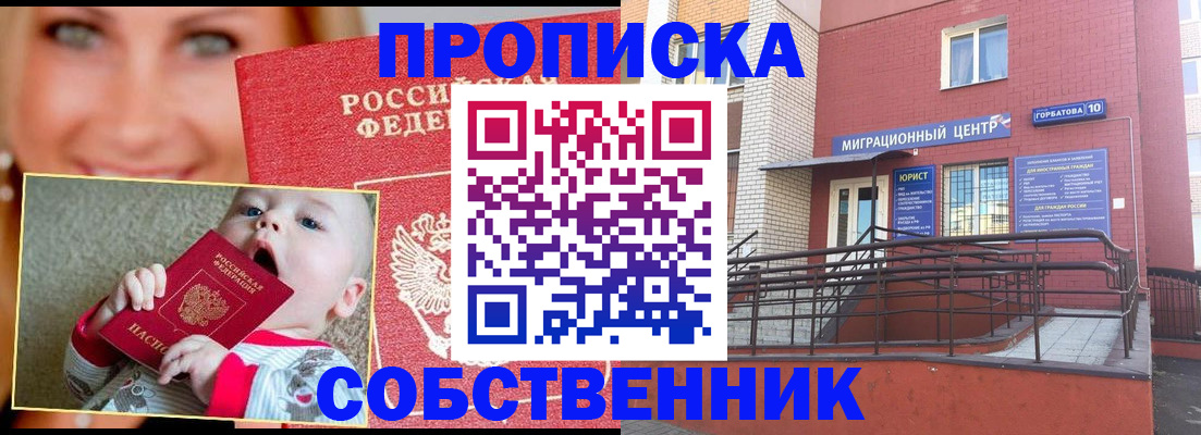 прописка иностранных граждан в Калининске