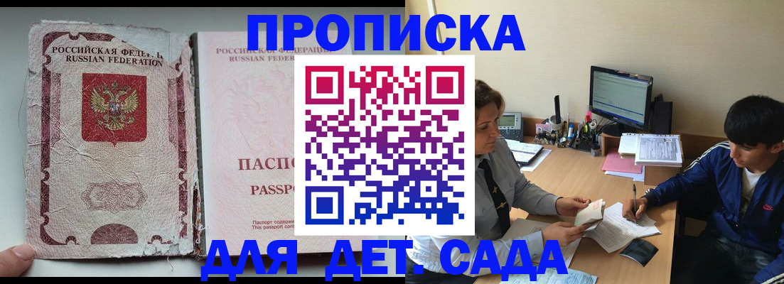 прописка для кредита в Калининске